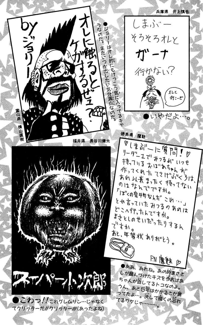 Seikimatsu Leader Den Takeshi 126 21