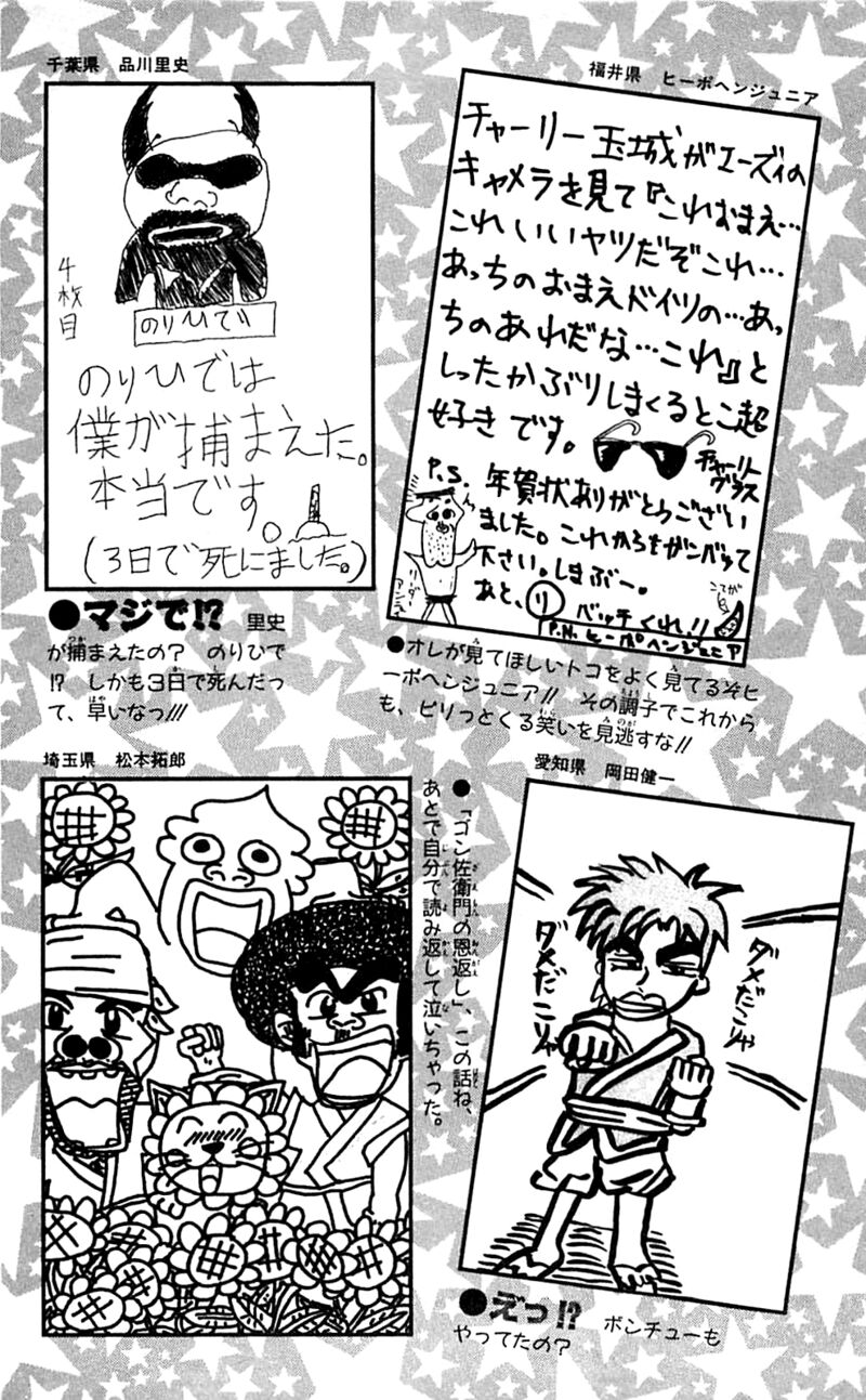 Seikimatsu Leader Den Takeshi 126 22