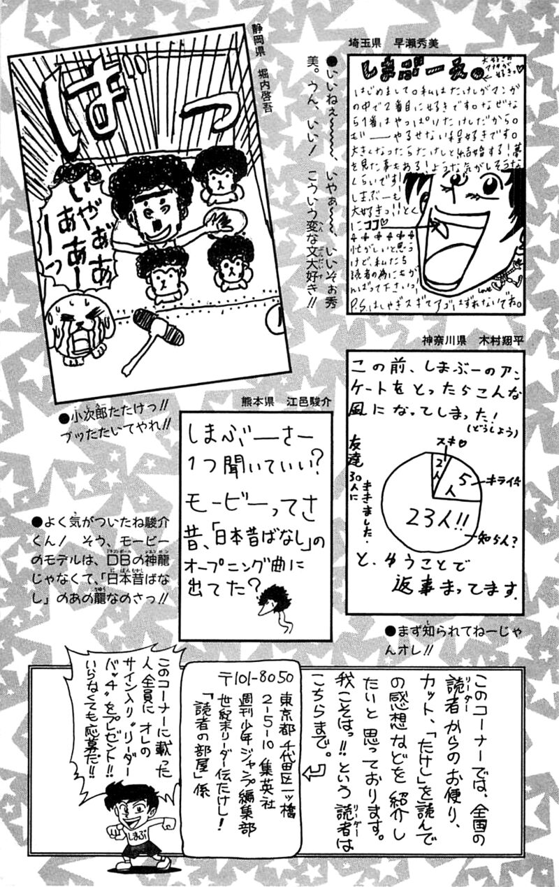 Seikimatsu Leader Den Takeshi 126 23