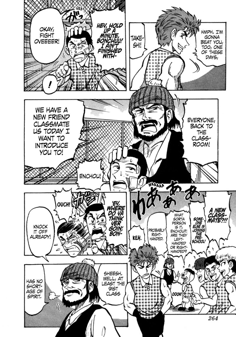 Seikimatsu Leader Den Takeshi 126 4