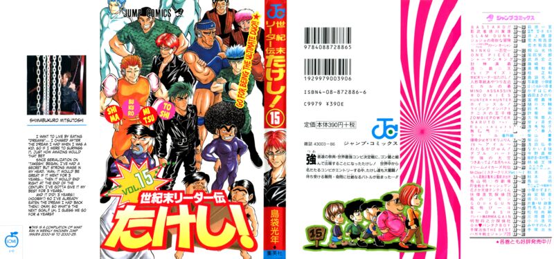 Seikimatsu Leader Den Takeshi 127 19