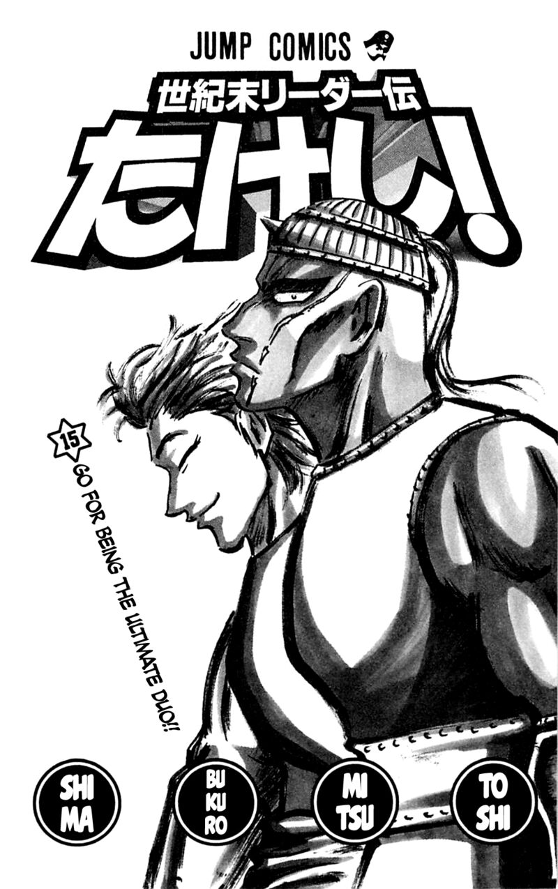 Seikimatsu Leader Den Takeshi 127 21