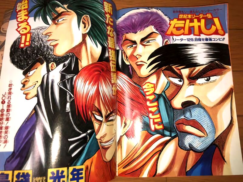 Seikimatsu Leader Den Takeshi 130 5