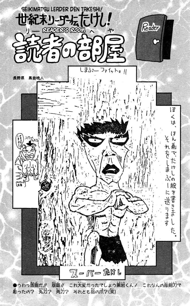 Seikimatsu Leader Den Takeshi 135 22