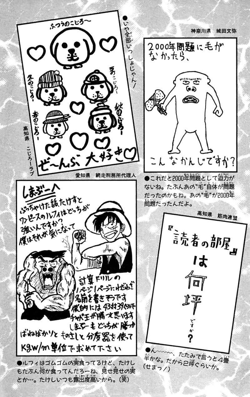 Seikimatsu Leader Den Takeshi 135 23