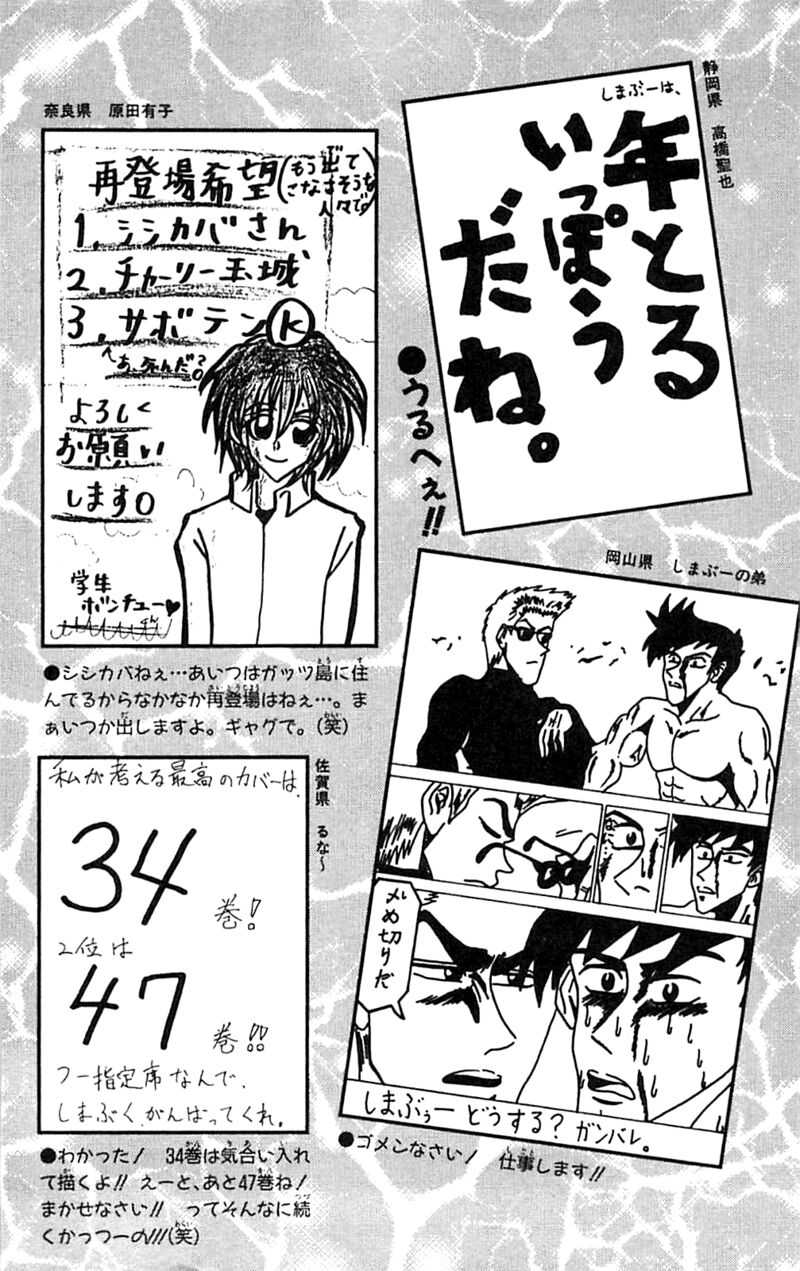 Seikimatsu Leader Den Takeshi 135 25