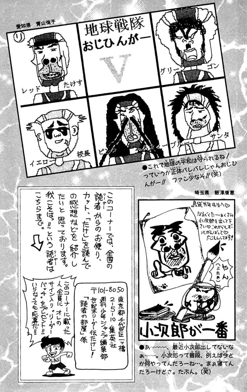 Seikimatsu Leader Den Takeshi 135 26