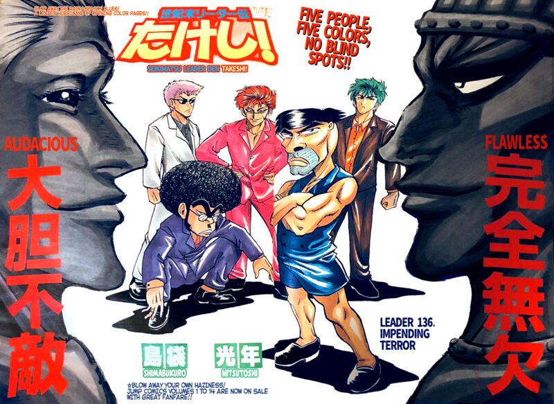 Seikimatsu Leader Den Takeshi 137 4