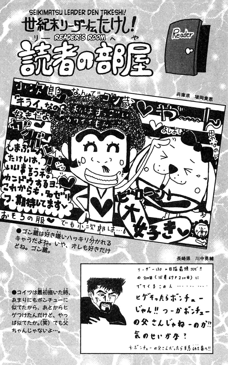 Seikimatsu Leader Den Takeshi 144 20