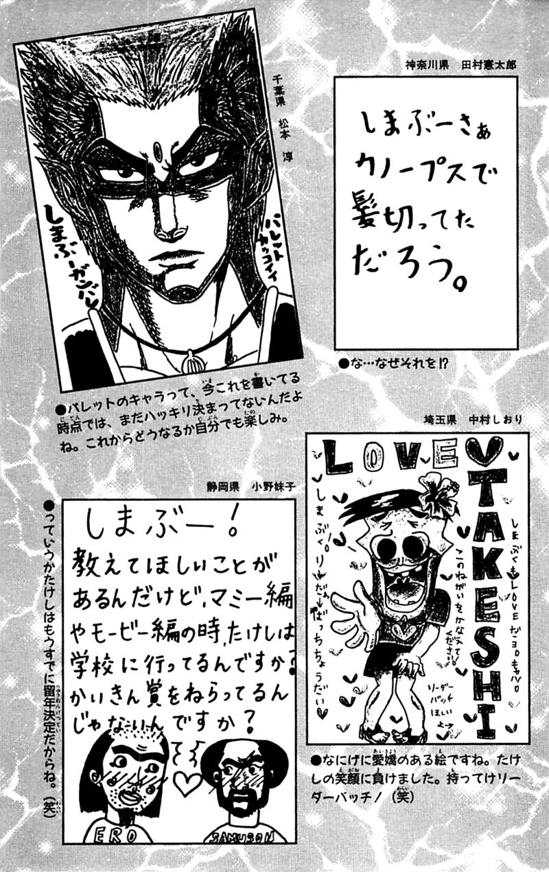 Seikimatsu Leader Den Takeshi 144 21