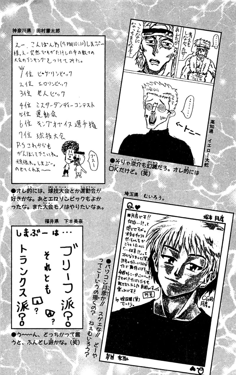 Seikimatsu Leader Den Takeshi 144 24