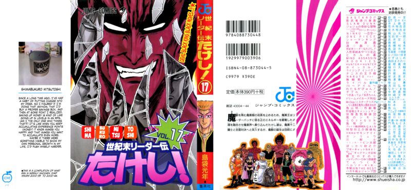 Seikimatsu Leader Den Takeshi 145 20
