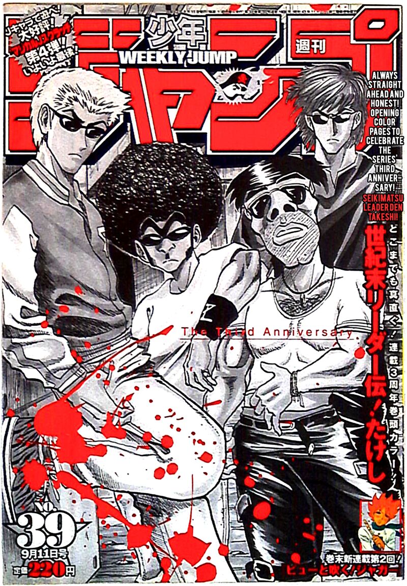 Seikimatsu Leader Den Takeshi 148 1