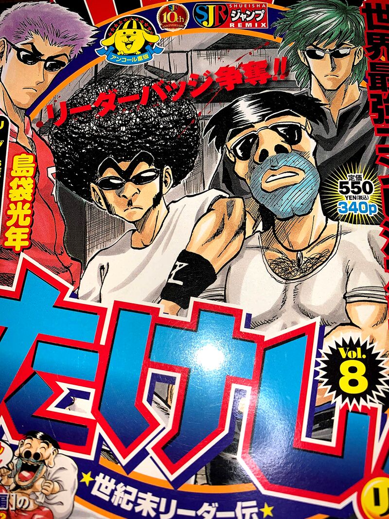 Seikimatsu Leader Den Takeshi 148 2