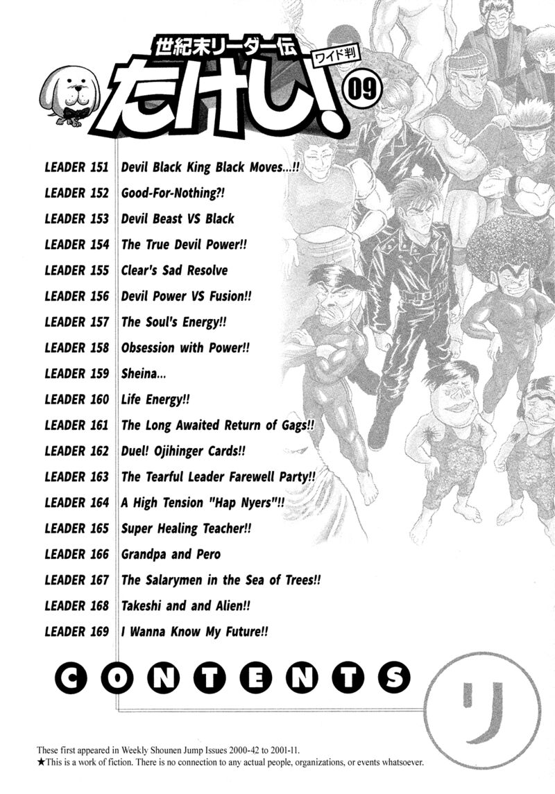 Seikimatsu Leader Den Takeshi 151 4
