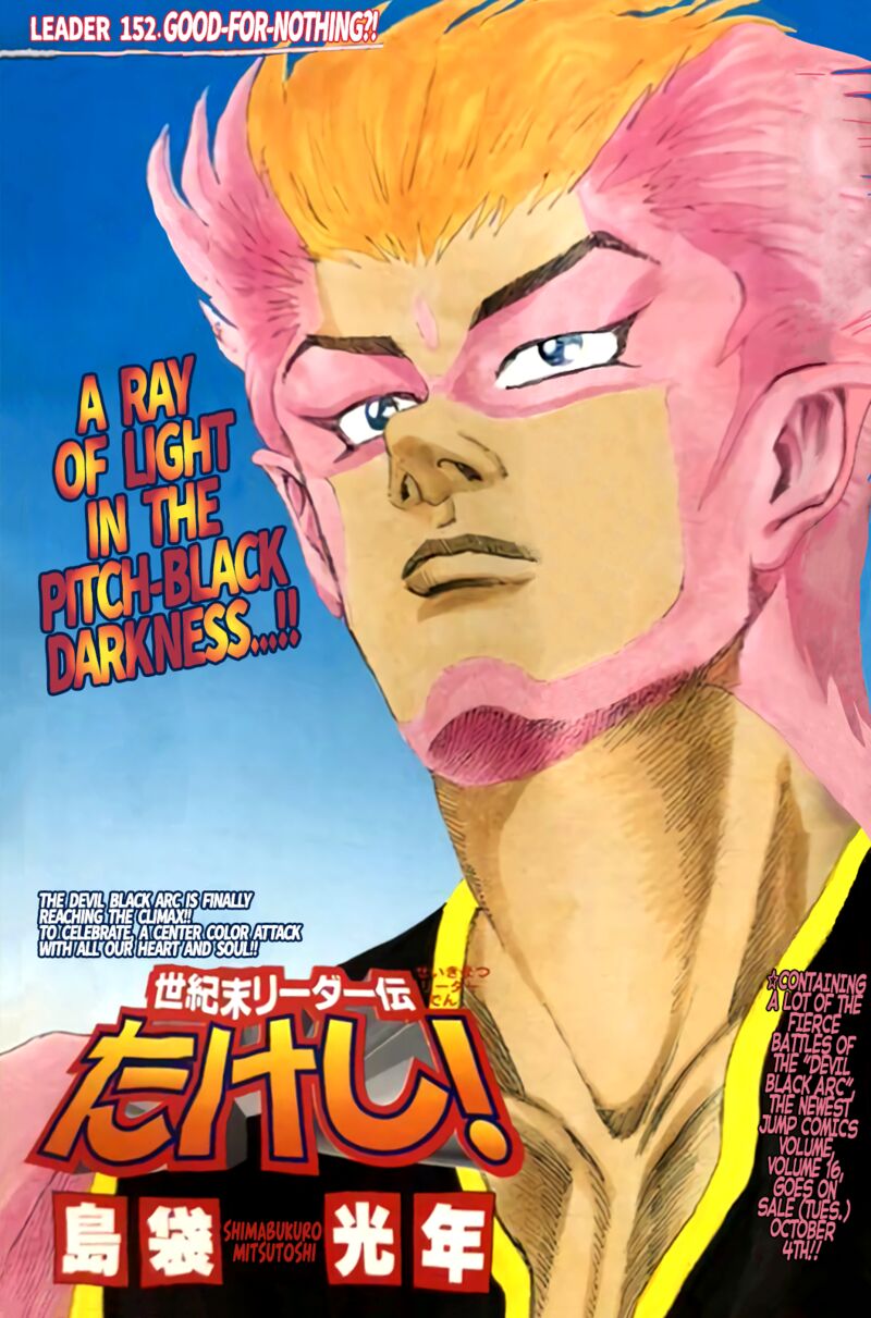 Seikimatsu Leader Den Takeshi 152 2