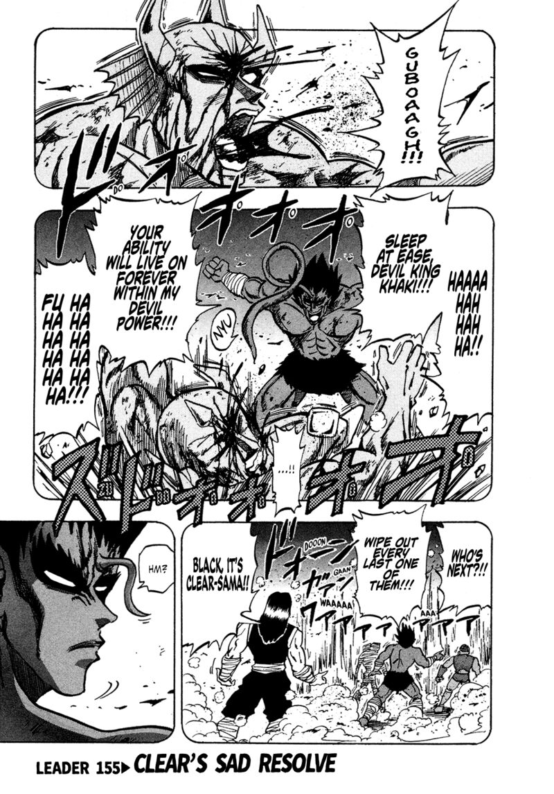 Seikimatsu Leader Den Takeshi 155 1