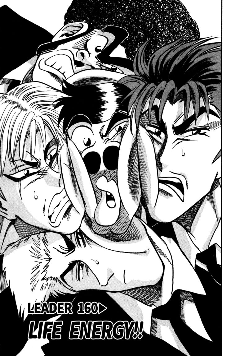 Seikimatsu Leader Den Takeshi 160 1