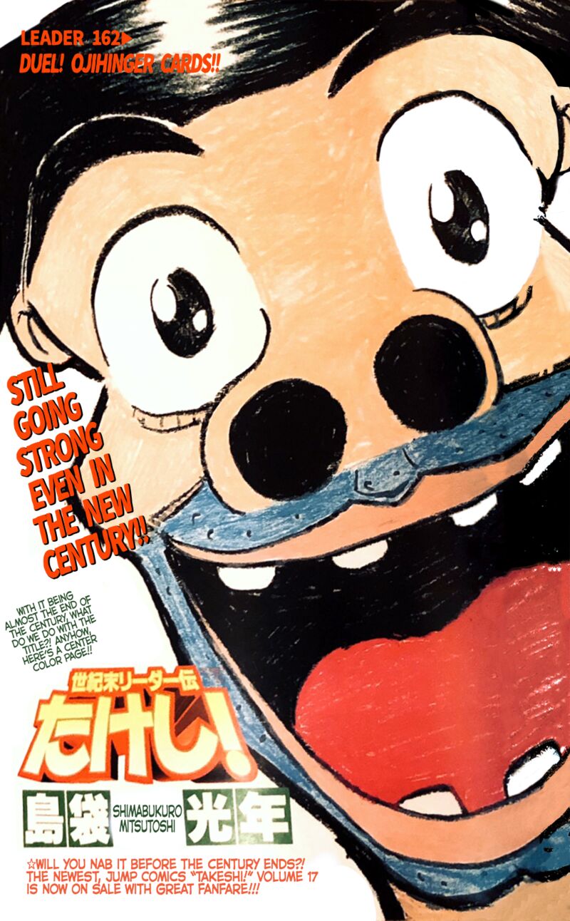 Seikimatsu Leader Den Takeshi 162 2