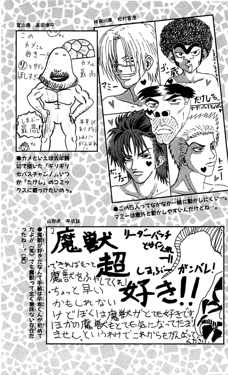 Seikimatsu Leader Den Takeshi 163 21