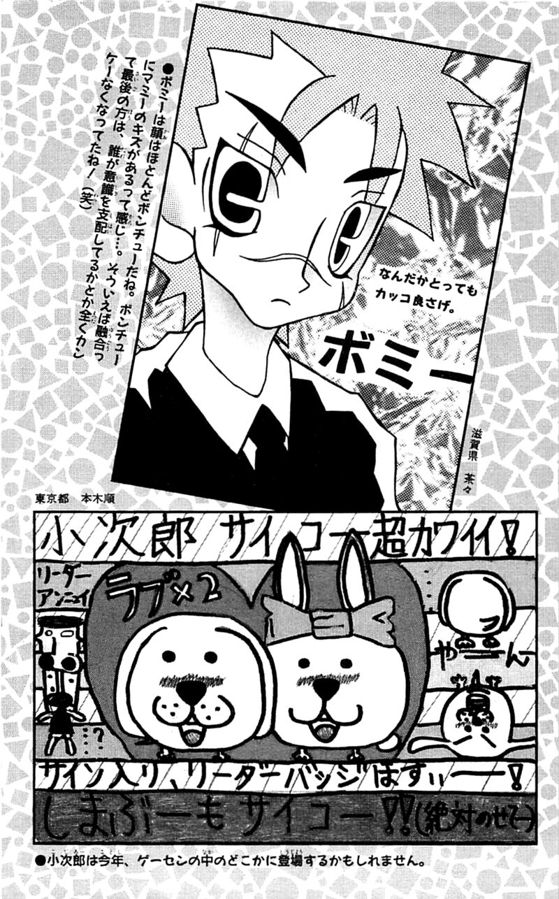 Seikimatsu Leader Den Takeshi 163 23