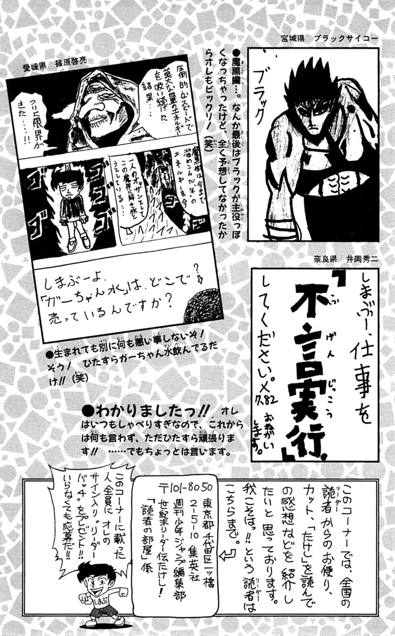 Seikimatsu Leader Den Takeshi 163 24