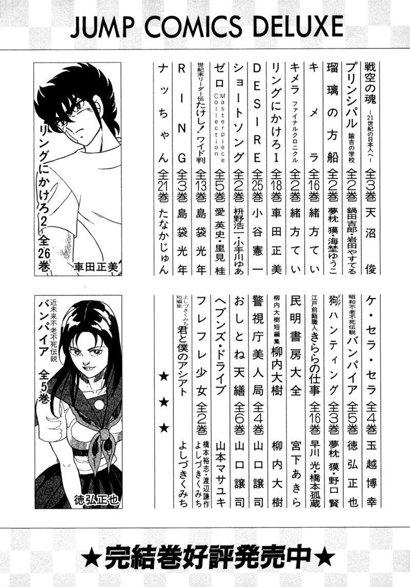 Seikimatsu Leader Den Takeshi 169 23