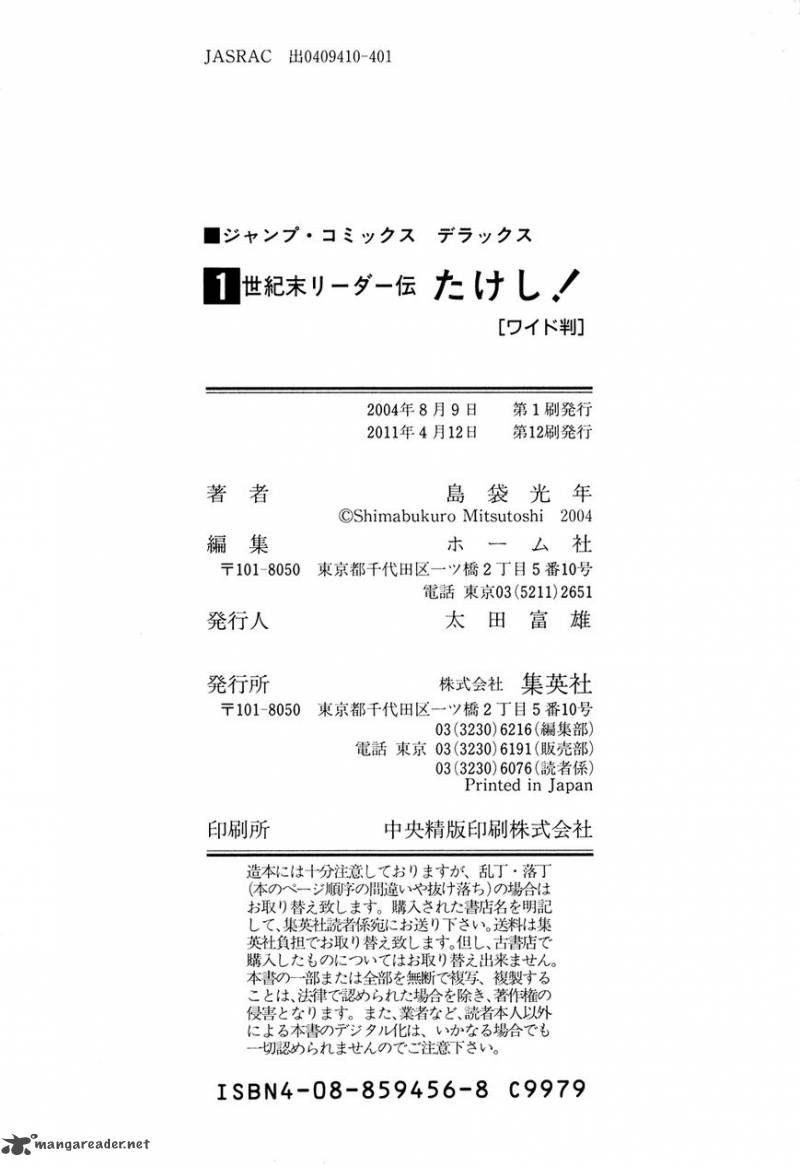 Seikimatsu Leader Den Takeshi 17 22