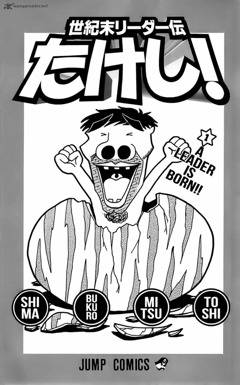 Seikimatsu Leader Den Takeshi 17 25
