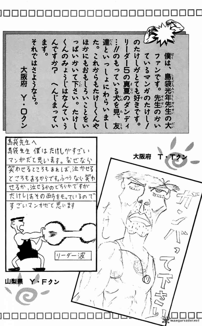 Seikimatsu Leader Den Takeshi 17 37