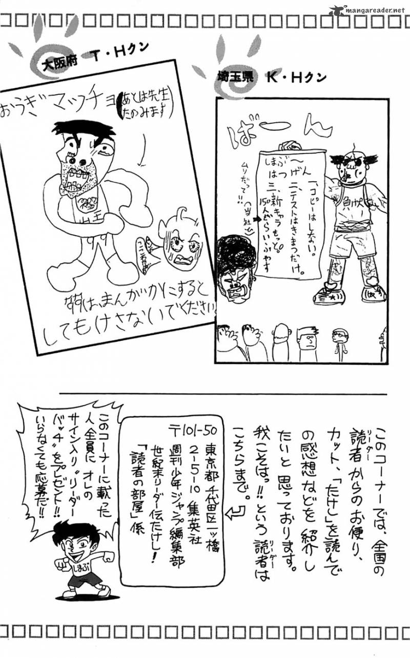 Seikimatsu Leader Den Takeshi 17 38