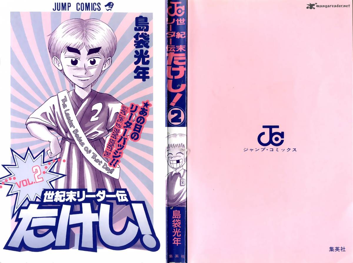 Seikimatsu Leader Den Takeshi 17 40