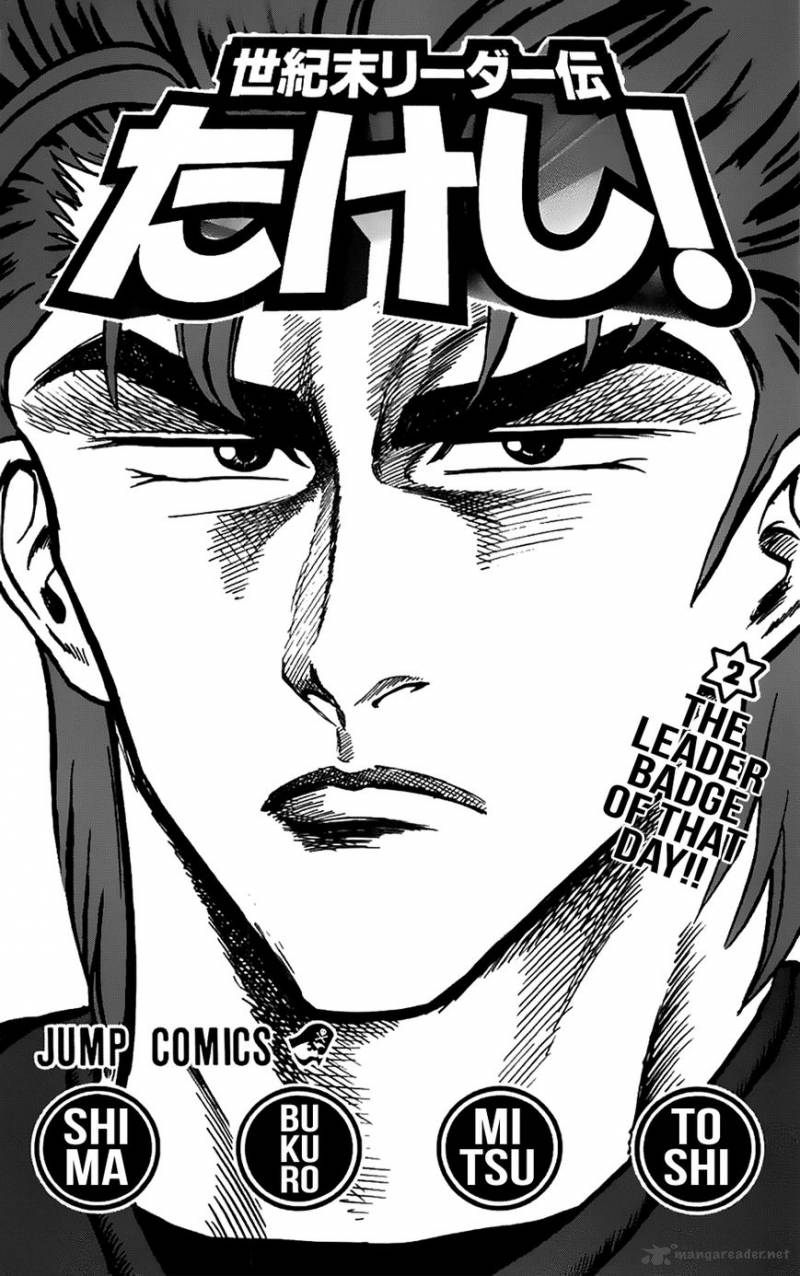 Seikimatsu Leader Den Takeshi 17 41