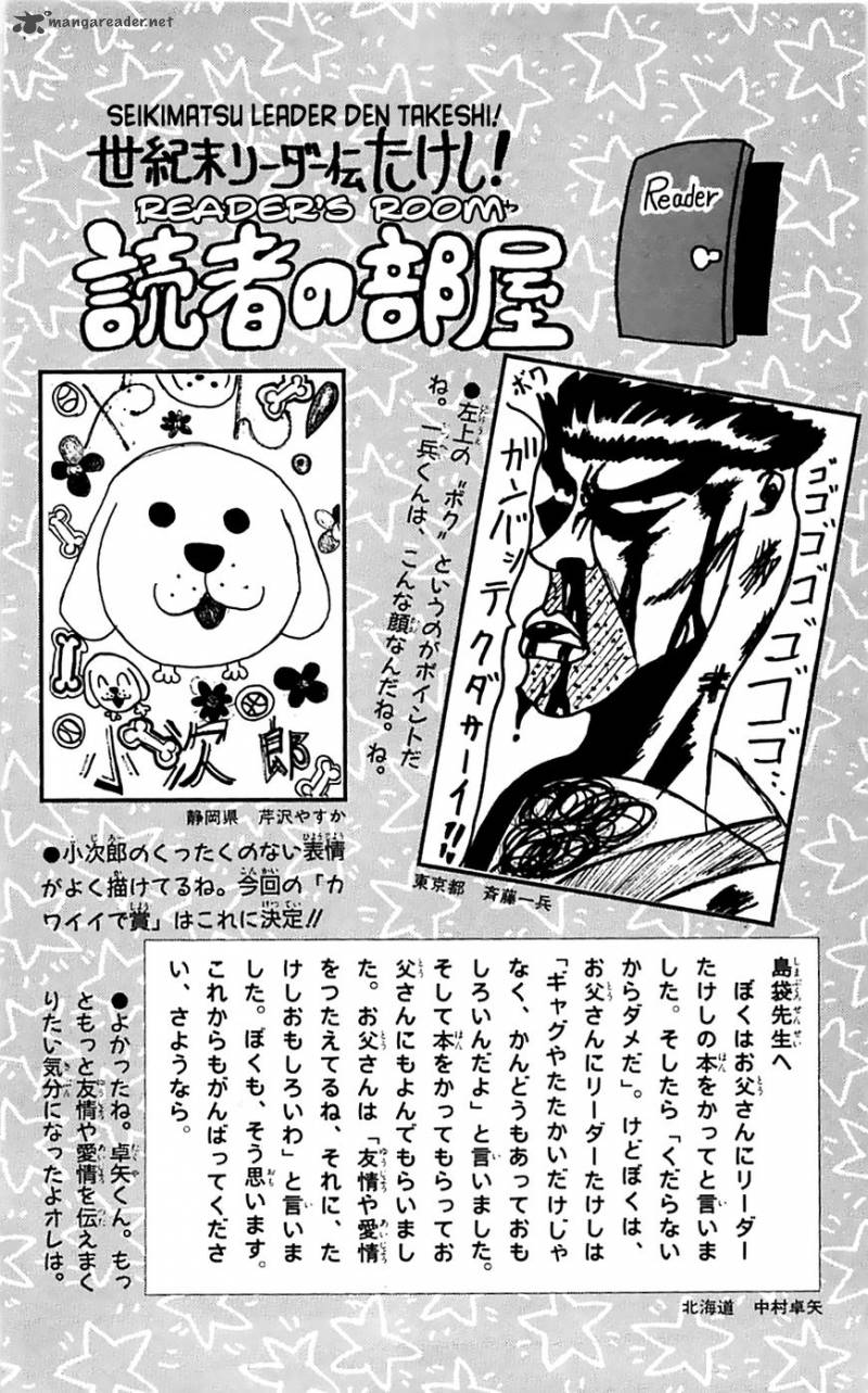 Seikimatsu Leader Den Takeshi 17 51