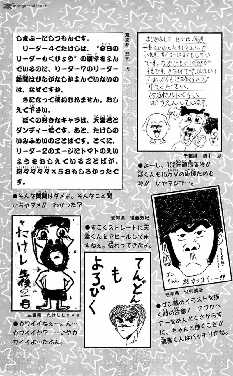 Seikimatsu Leader Den Takeshi 17 52