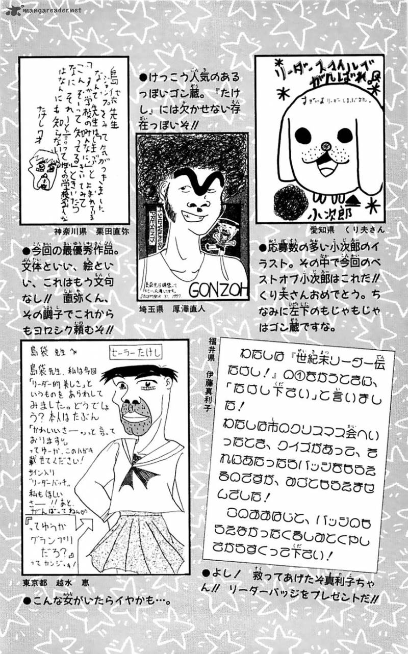 Seikimatsu Leader Den Takeshi 17 53