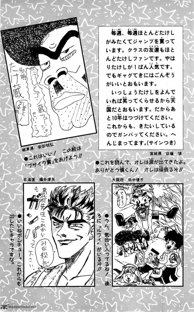 Seikimatsu Leader Den Takeshi 17 54