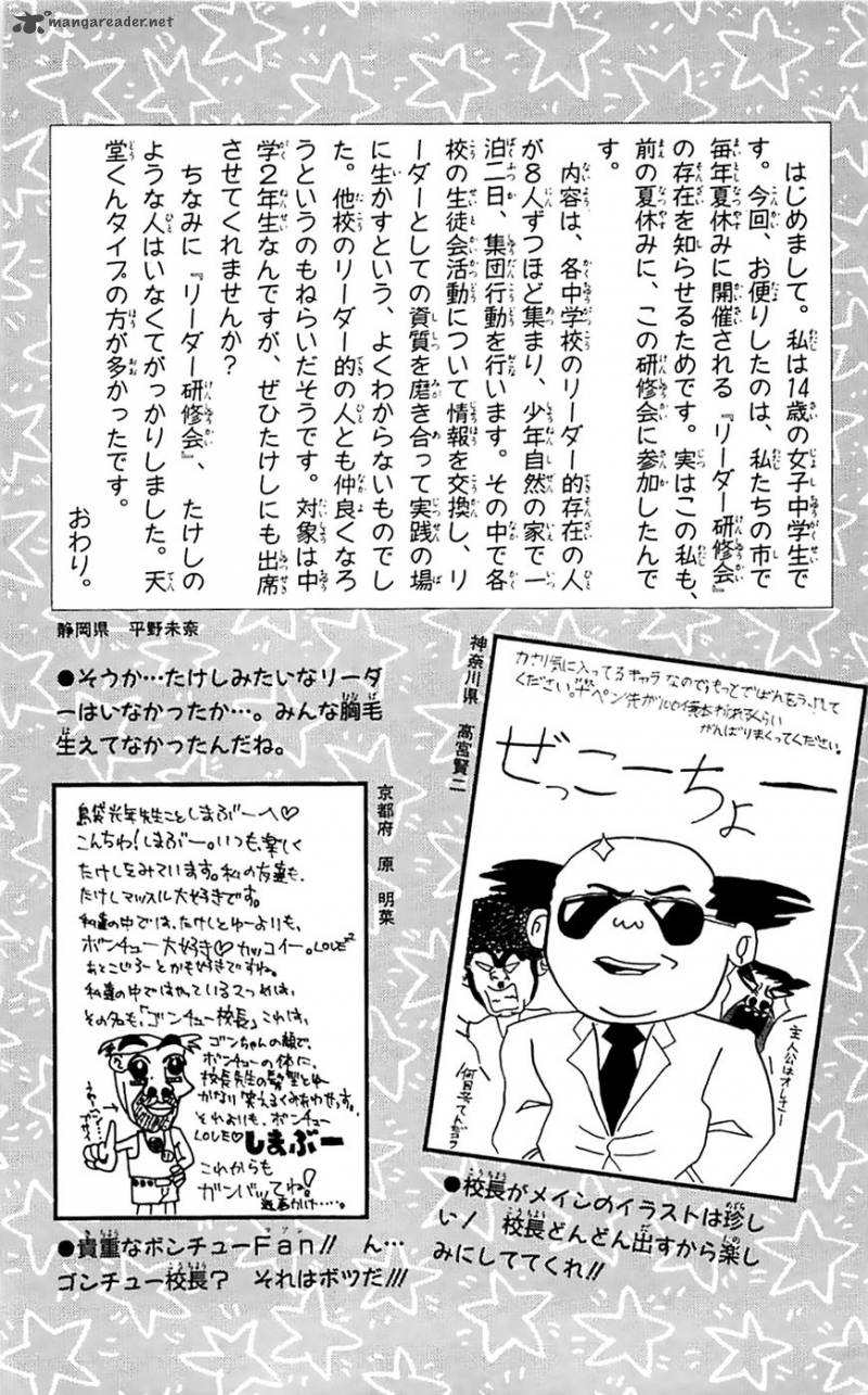 Seikimatsu Leader Den Takeshi 17 55