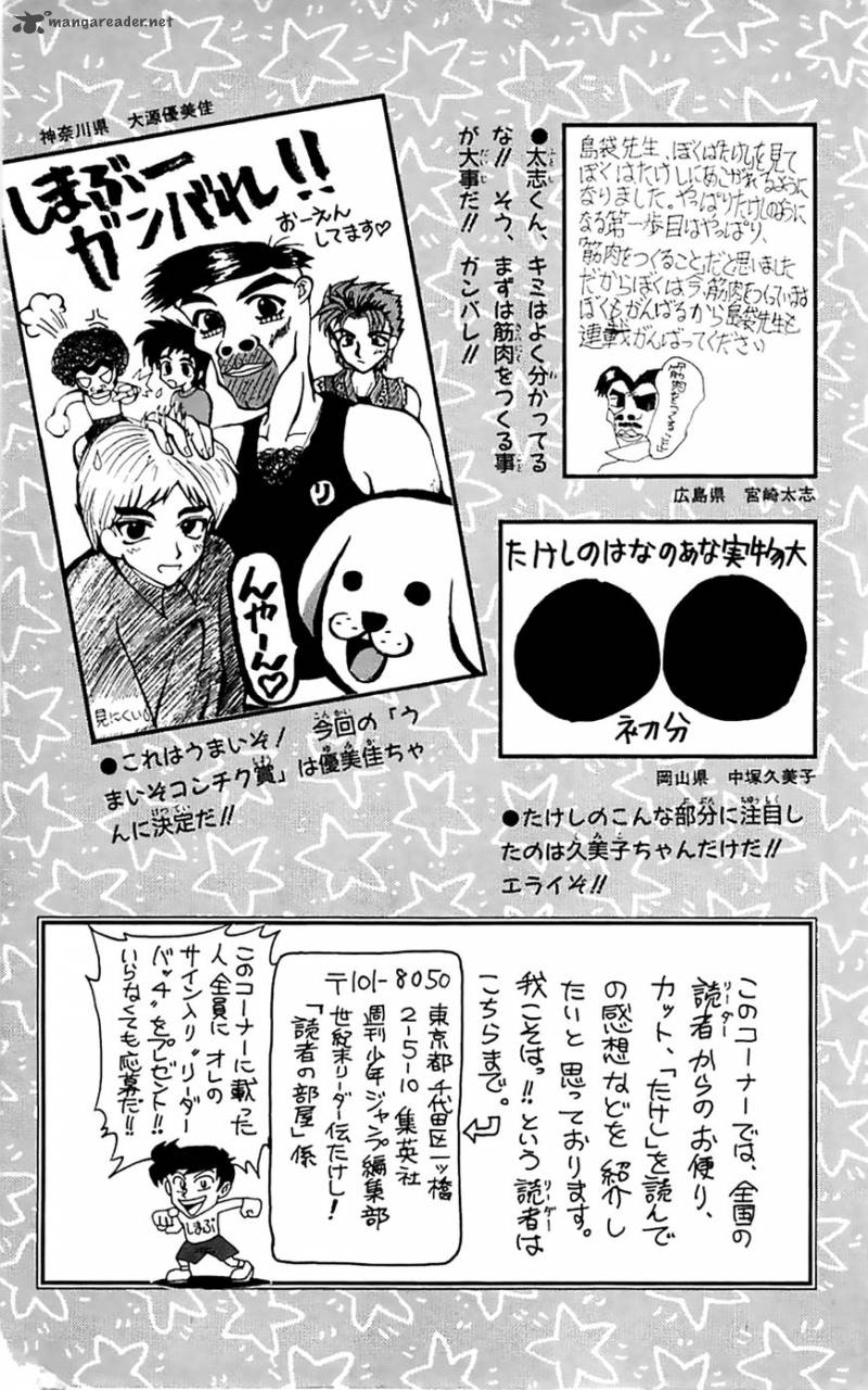 Seikimatsu Leader Den Takeshi 17 56