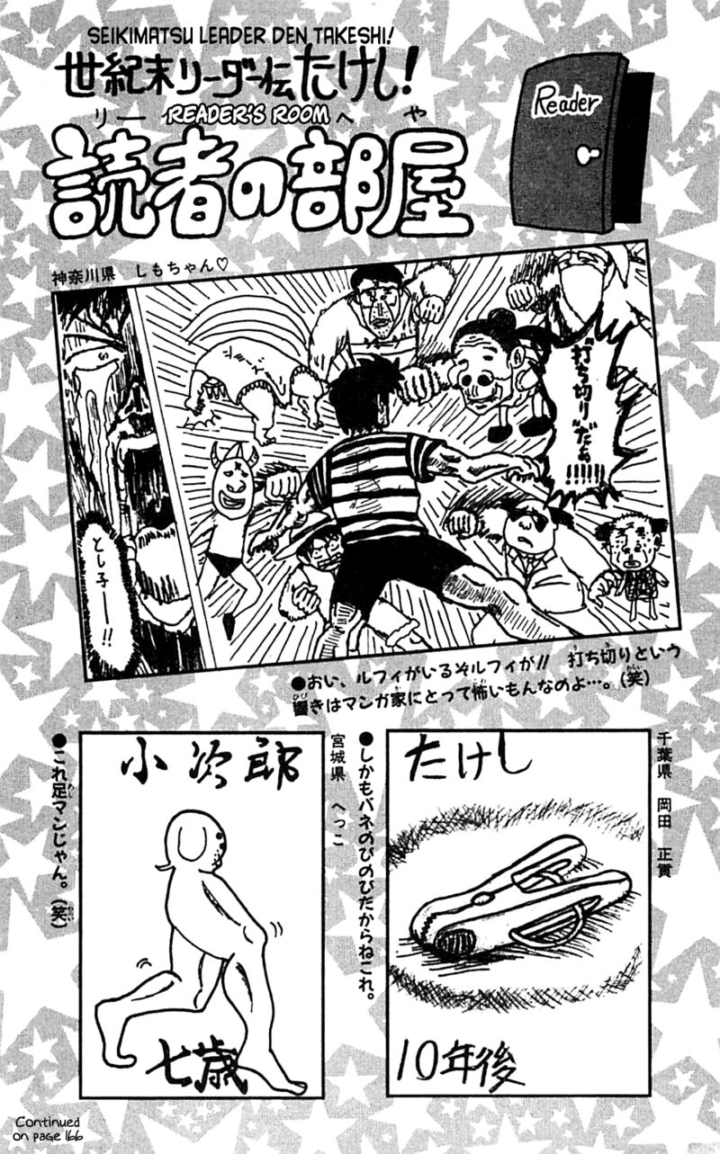 Seikimatsu Leader Den Takeshi 170 25