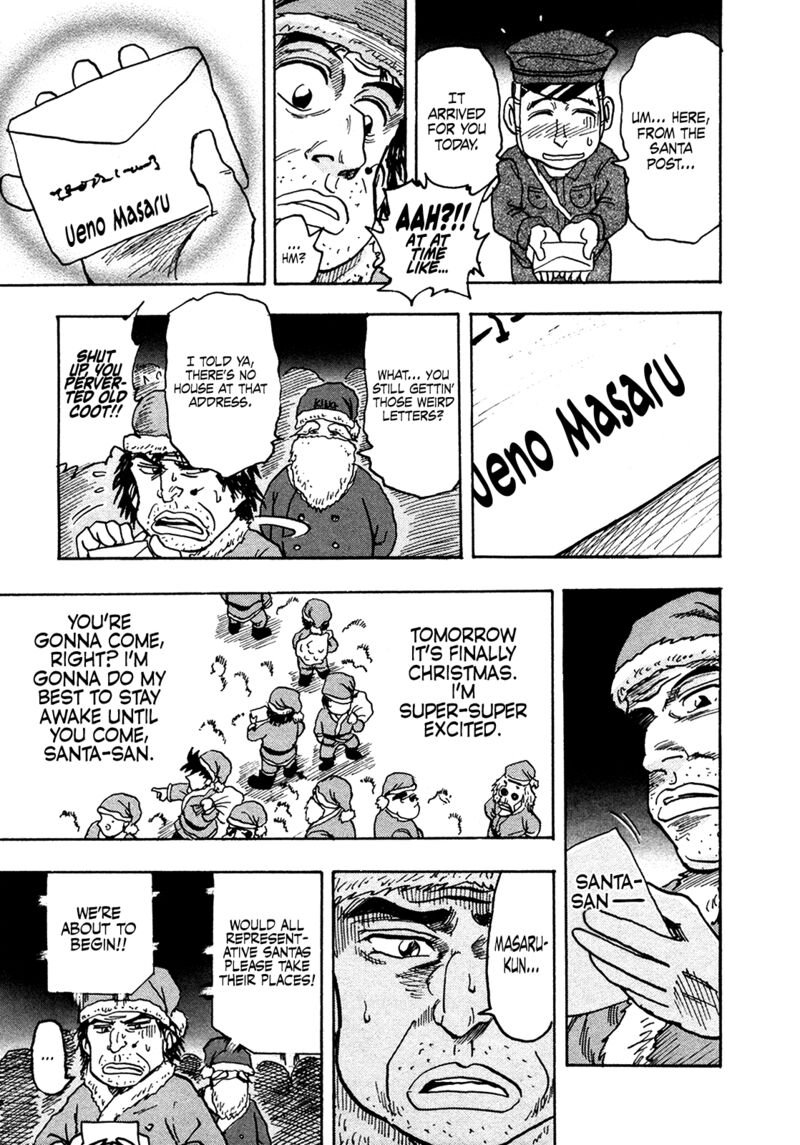 Seikimatsu Leader Den Takeshi 208 11