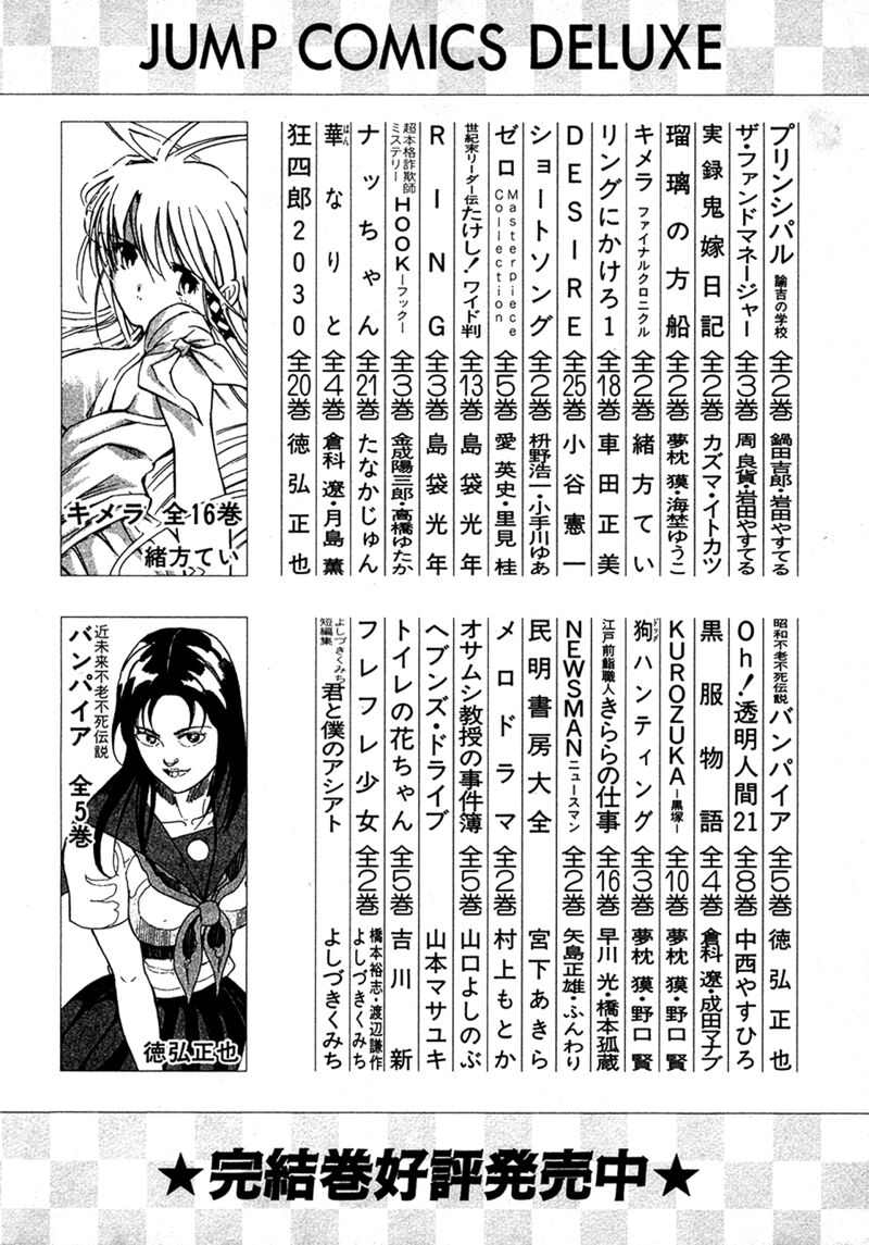 Seikimatsu Leader Den Takeshi 208 25