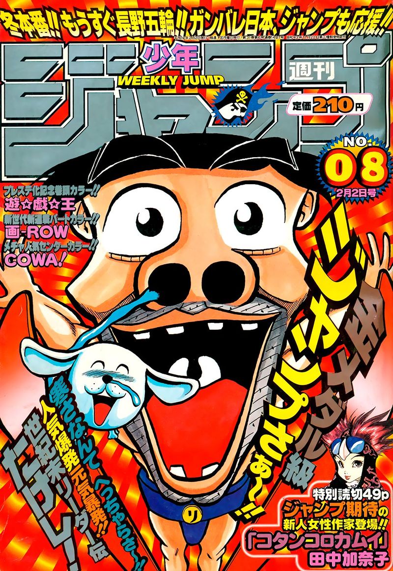 Seikimatsu Leader Den Takeshi 23 1