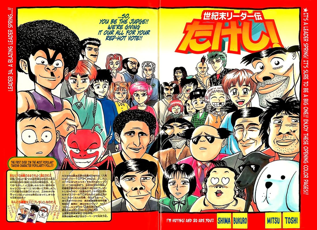 Seikimatsu Leader Den Takeshi 34 3