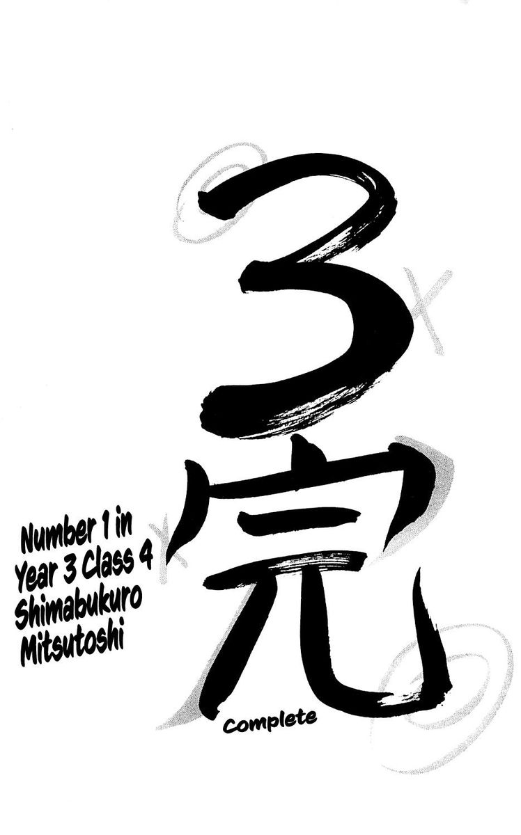Seikimatsu Leader Den Takeshi 36 32