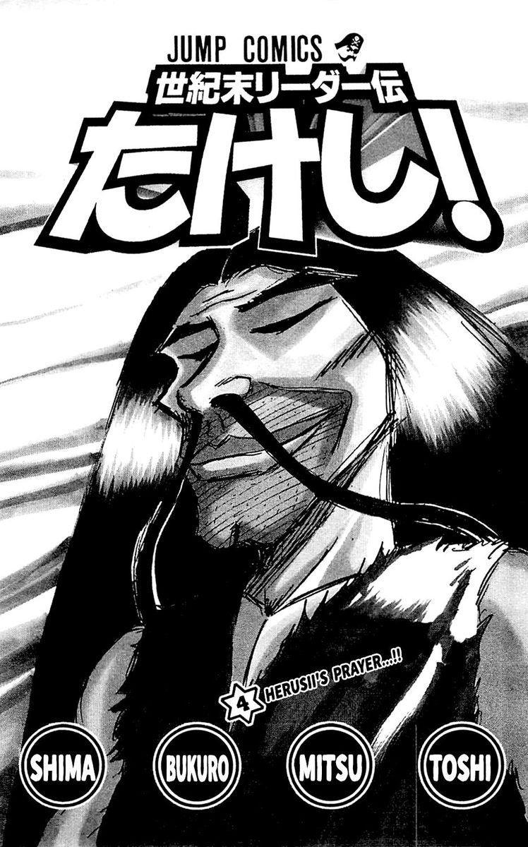 Seikimatsu Leader Den Takeshi 36 35