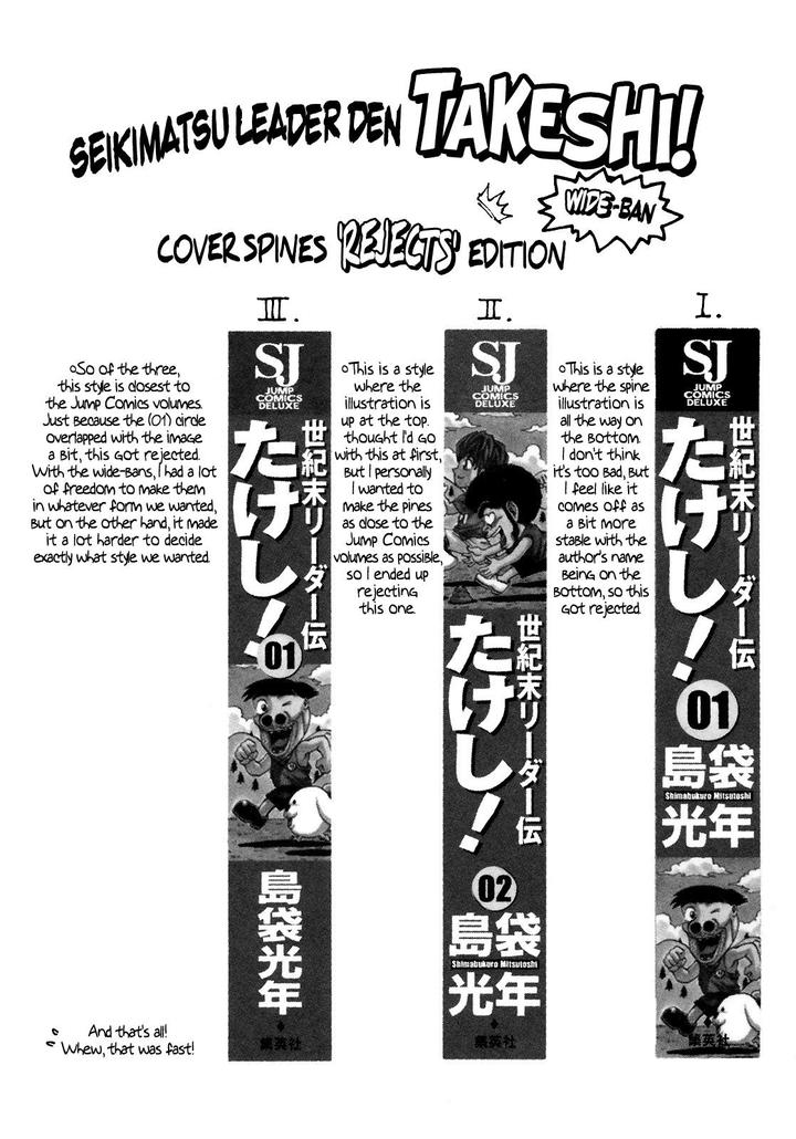 Seikimatsu Leader Den Takeshi 38 20