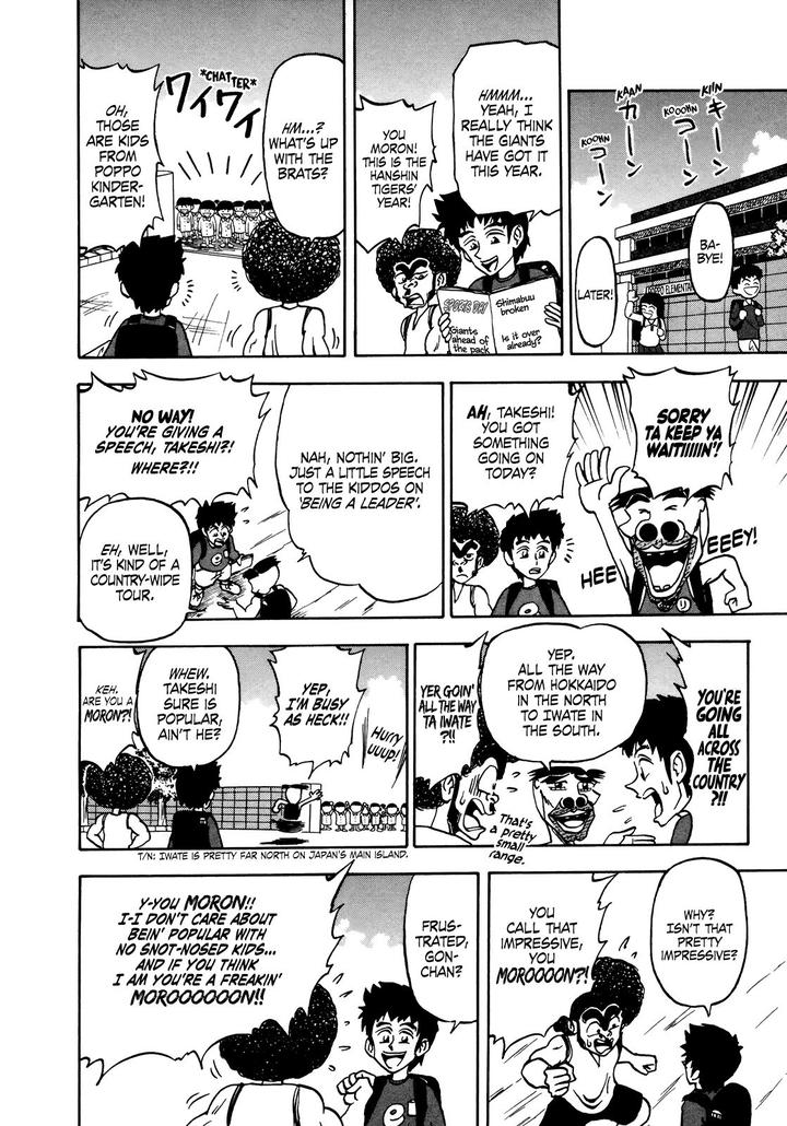Seikimatsu Leader Den Takeshi 38 4