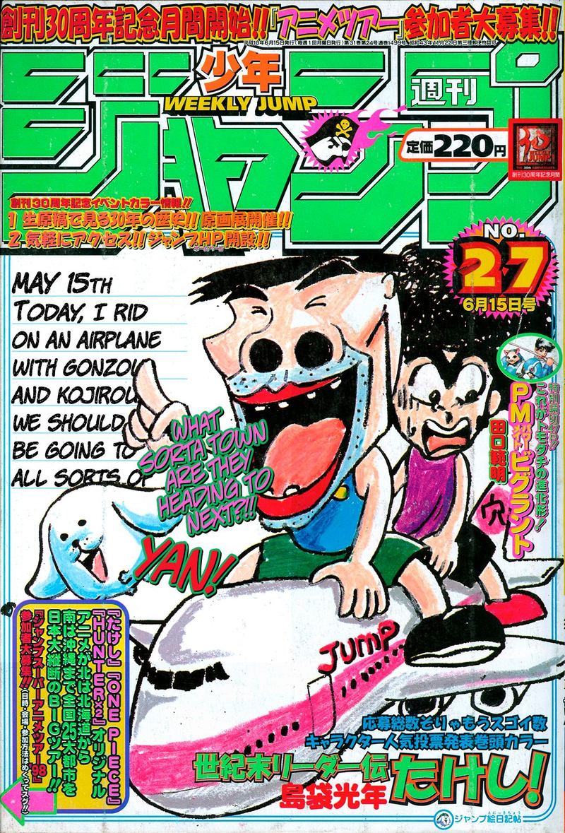 Seikimatsu Leader Den Takeshi 43 1