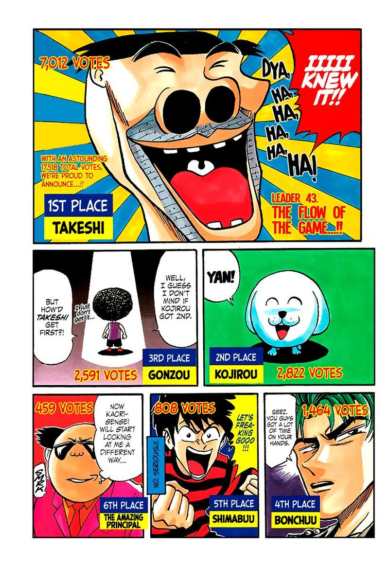 Seikimatsu Leader Den Takeshi 43 4